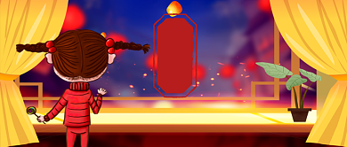 2020新年快乐卡通手绘手机首图背景