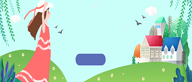 五一旅行公众号首页背景