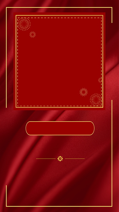 祝寿邀请函背景