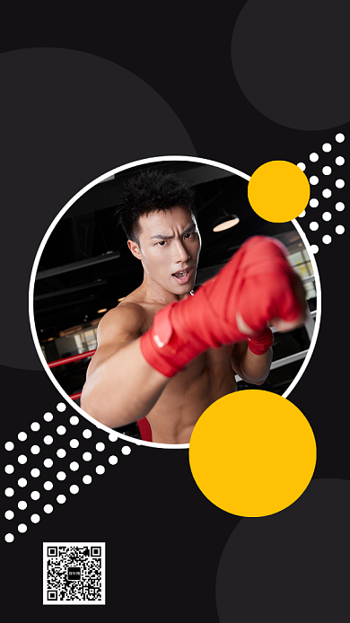 暗调免费私教体验手机海报模板背景