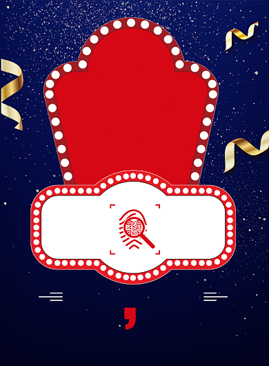 促销扫码送惊喜海报模板背景