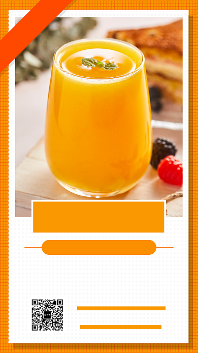 鲜榨橙汁饮品手机海报背景