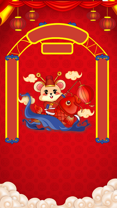 鼠年新年鼠年大吉宣传海报背景
