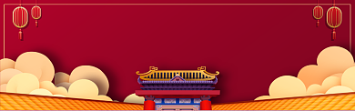 红黄中国风双11通用返场banner背景