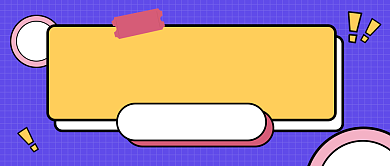 流行语百因必有果公众号首图背景