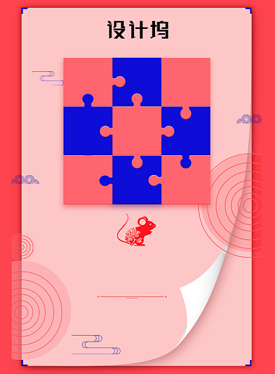 红色创意拼色元旦节海报背景