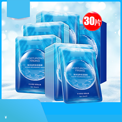海洋滋养保湿面膜直通车背景
