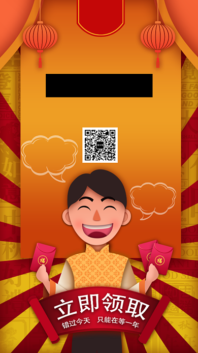 喜庆创意嗨购双12红包手机海报背景