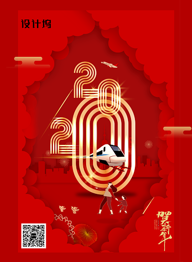 红色剪纸风春运回家过年海报背景