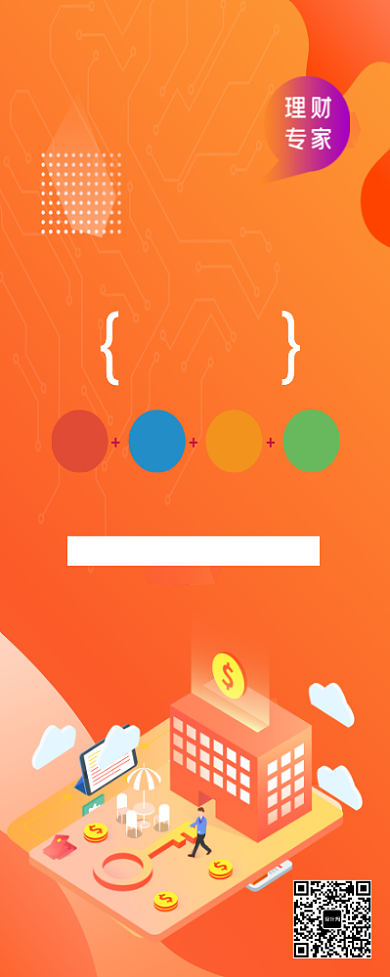 数据金融理财易拉宝背景