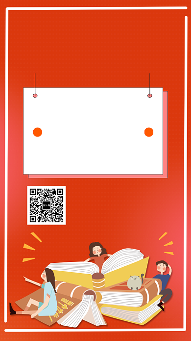 暑假学习培训UI风格手机海报背景