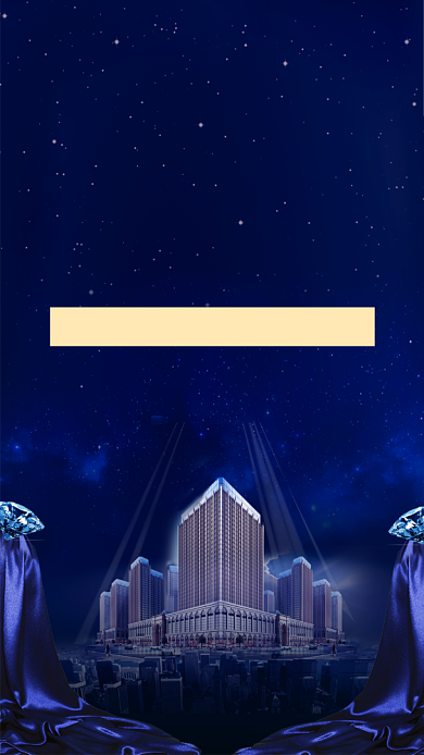 房地产开盘手机宣传海报背景