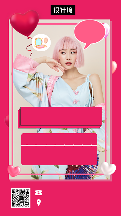 时尚简约美妆盛宴手机海报模板背景