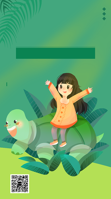 绿色简约小清新惊蛰节气手机海报背景