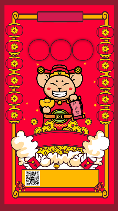 红色复古正月初五迎财神春节习俗手机海报背景