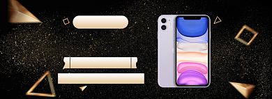 天猫iPhone11新品上市店铺优惠活动淘宝banner背景