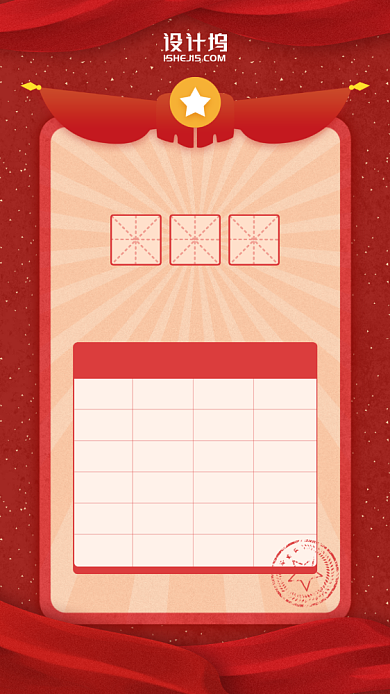 期末考试排名榜手机海报背景