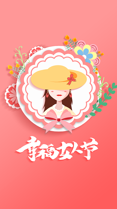 优雅气质简约女神节手机促销海报背景
