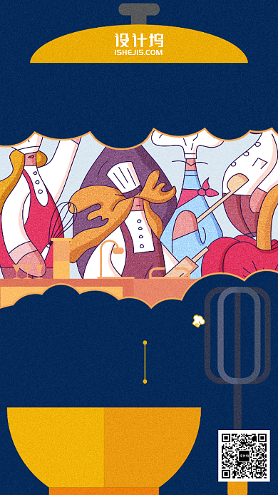 酒店厨师招聘手绘插画风手机海报背景