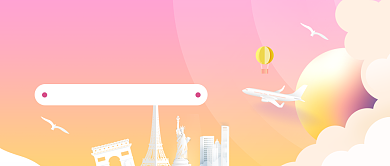 粉色夏季旅游首图背景