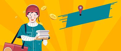 外卖送达美食速递公众号首图背景