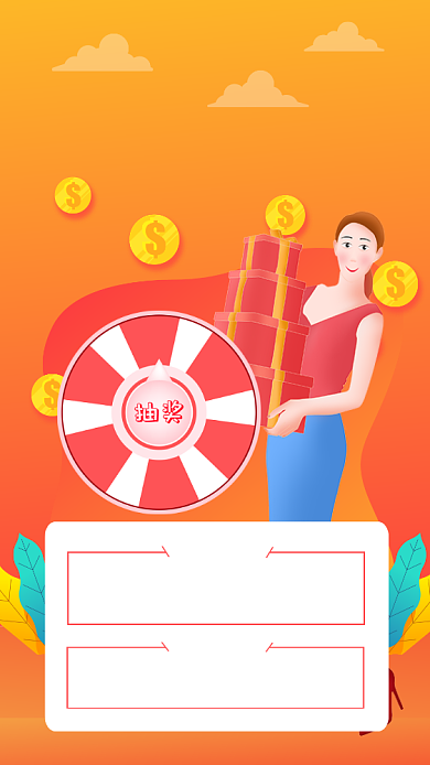 黄色简约进店抽奖活动促销海报背景