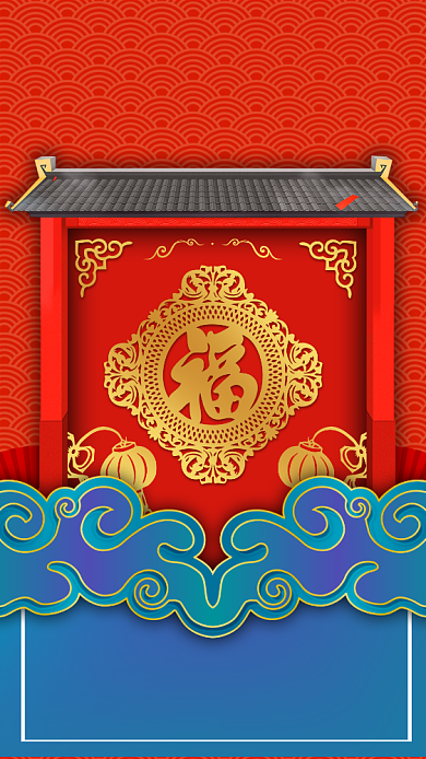 春节公司店铺放假通知公告朋友圈海报背景