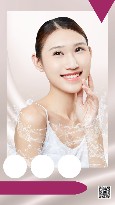 护肤秋冬护肤品宣传海报背景