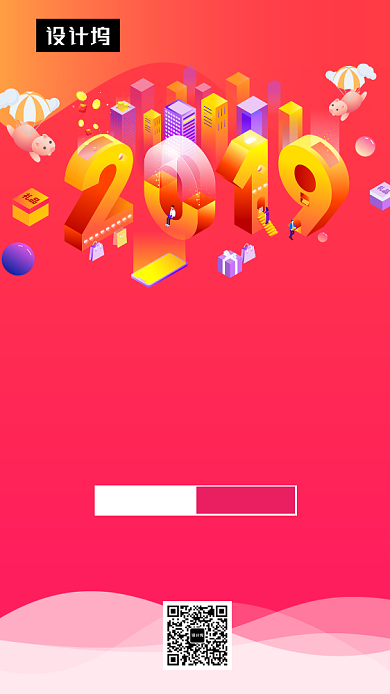 时尚简约双十二年终钜惠手机海报模板背景