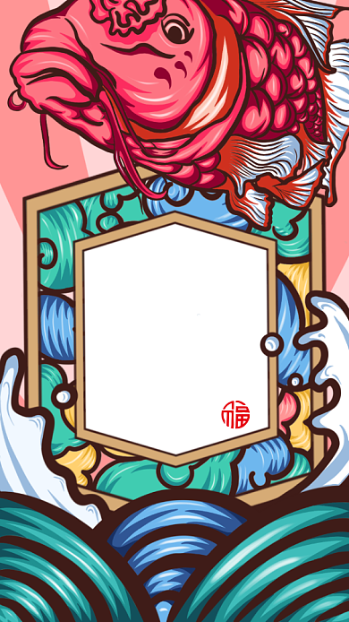 创意国潮风年会锦鲤邀请函背景