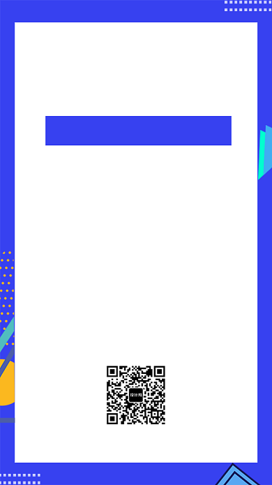 蓝色简约夏季招聘人才手机海报背景
