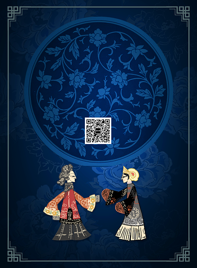 皮影戏演出宣传广告印刷海报背景