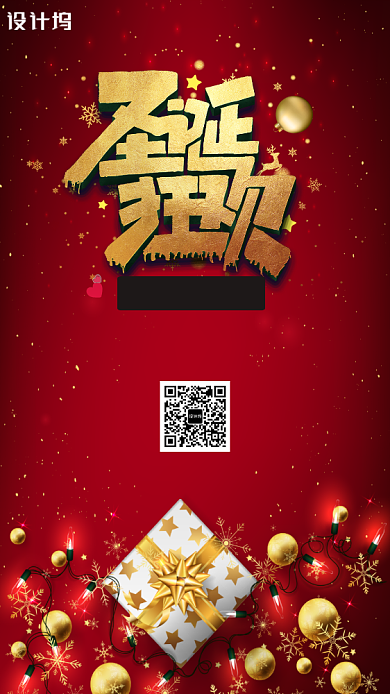 红色圣诞优惠活动宣传手机海报背景