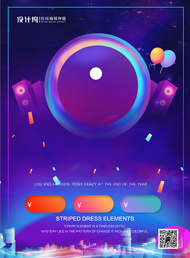 蓝色时尚大气双十一震撼来袭宣春促销海报背景