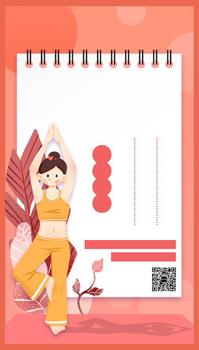 简约粉色小清新减肥瘦身运动手机海报背景