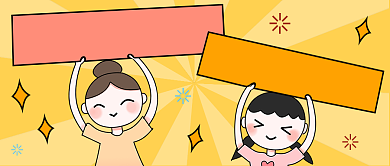 迎接2020年鼠年公众号首图背景