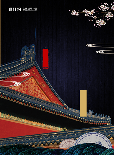 黑色大气简约中国故宫旅游宣传海报背景