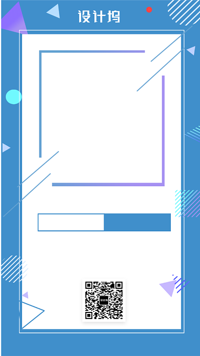 蓝色简约年底促销手机海报背景