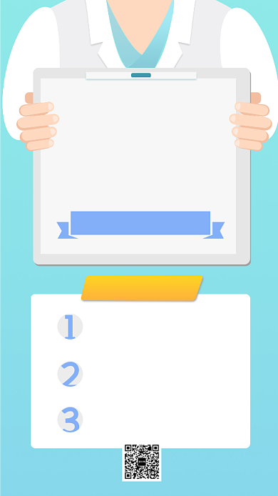 蓝色简约风百万医疗保险手机海报模板背景