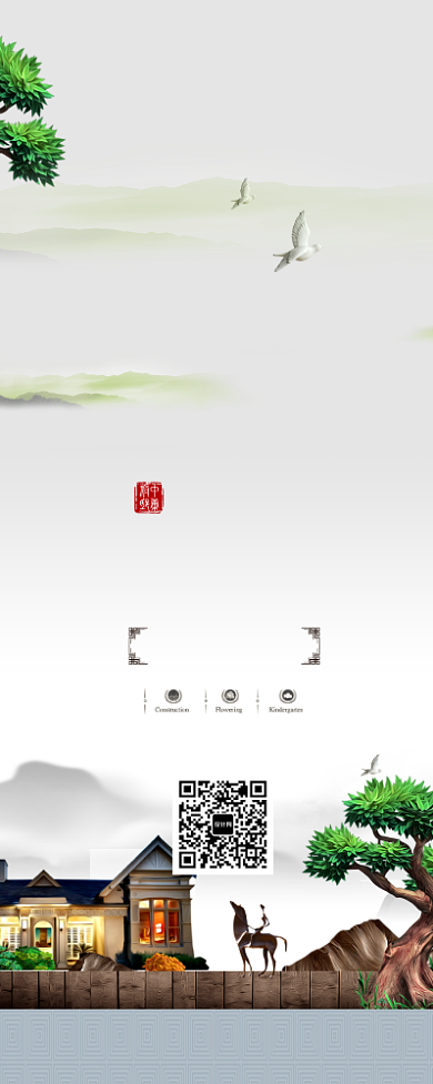 清新优雅房地产宣传易拉宝背景