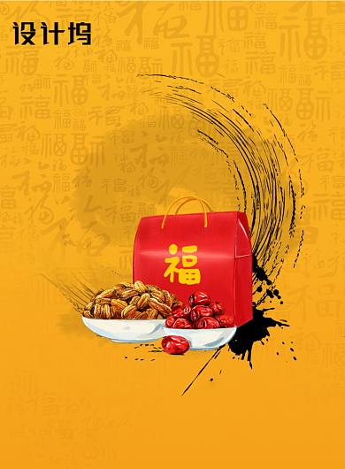 春节不打烊新年促销宣传海报背景