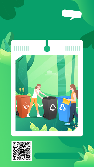 绿色插画环保公益行动手机海报背景