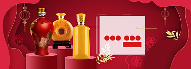 中国风美酒年货节打折banner背景