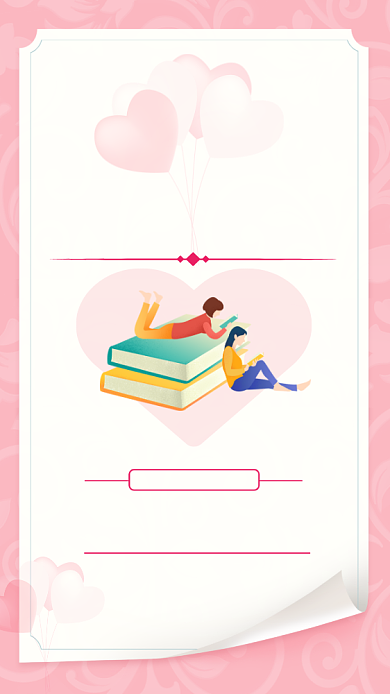 粉色简约亲子时光亲子阅读宣传海报背景