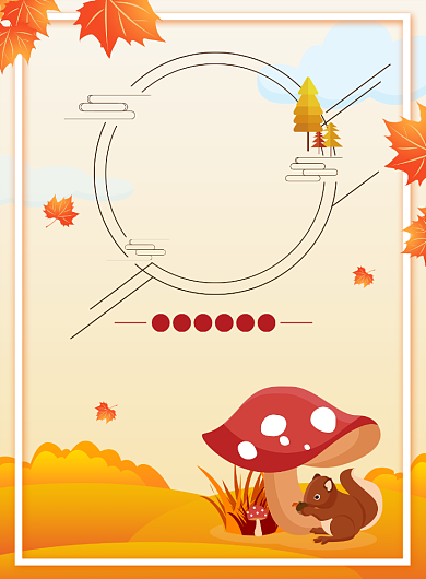 秋天秋季立秋二十四节气节日海报背景