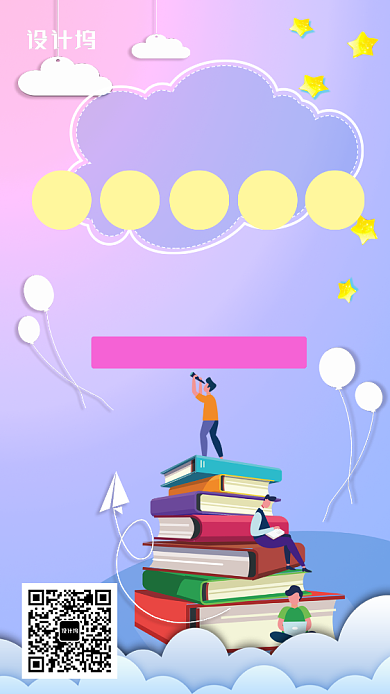 简约卡通手绘渐变暑期教育培训招生海报背景