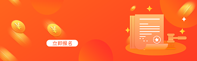 红色扁平招生banner背景