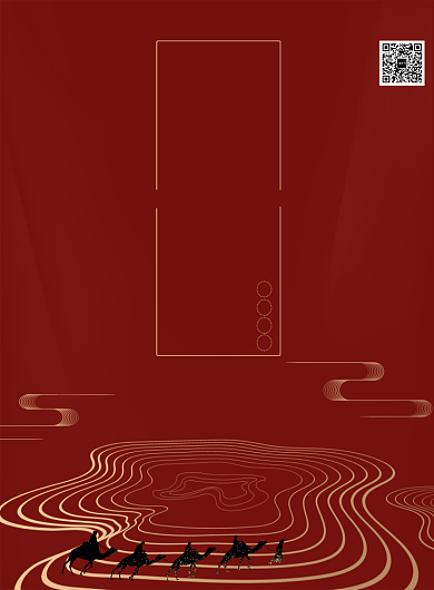 红色党建一带一路宣传印刷海报背景