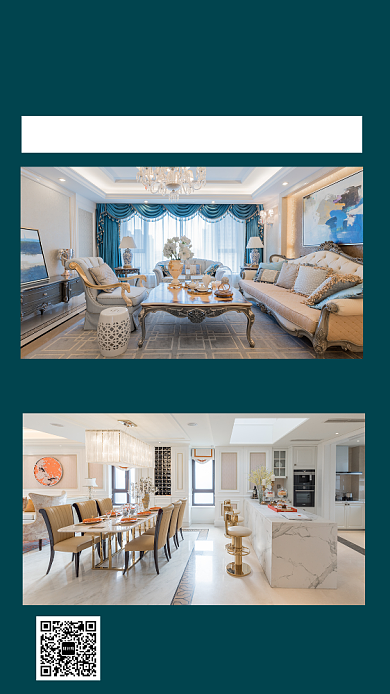 绿色高清装修公司宣传手机海报背景