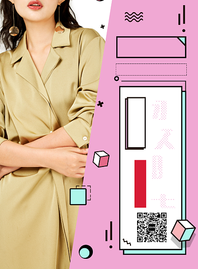粉色简约几何创意女装促销海报背景